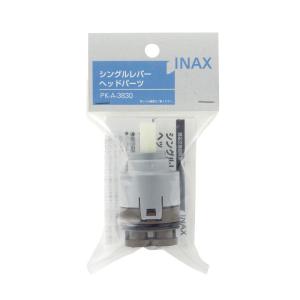 LIXIL シングルレバーヘッドパーツ PK-A-3830 リクシル INAX イナックス キッチン水栓部品 取り替え 交換部品