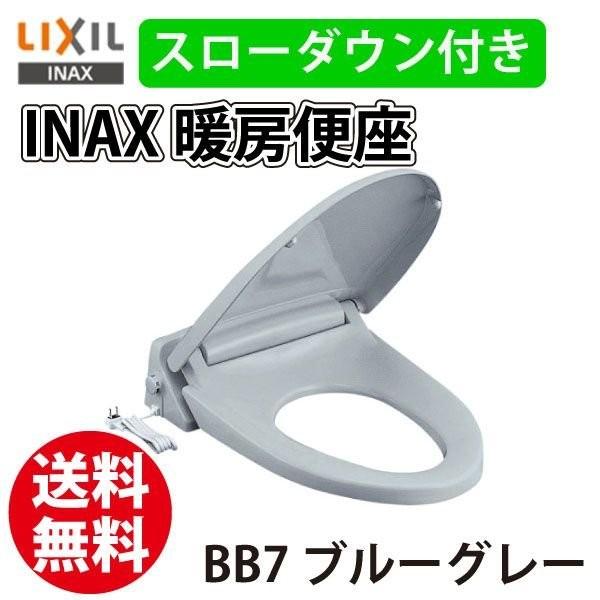 イナックス 暖房便座 ＬＩＸIL スローダウン付き CF-18ASJX BB7 ブルーグレー 標準