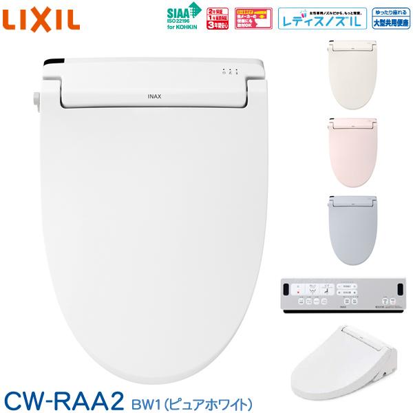 LIXIL リクシル INAX 温水洗浄便座 シャワートイレ CW-RAA2 BW1 RAシリーズ ...