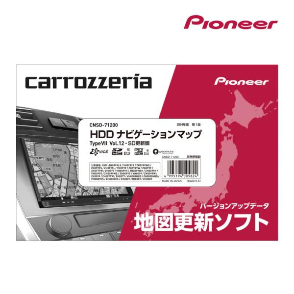 パイオニア カロッツェリア HDDナビゲーションマップ TypeVII Vol.12 SD更新版 C...