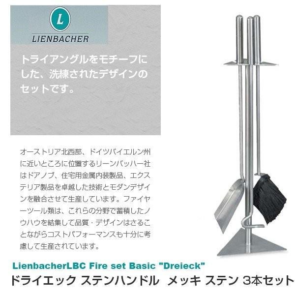 代金引換不可 LienbacherLBC Fire set Basic "Dreieck" ドライエ...