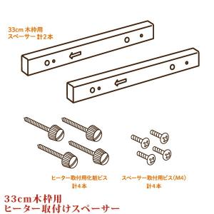 メトロ電気工業　ヒーター取付スペーサー共通タイプ｜yp-com