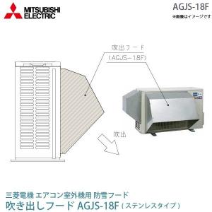三菱電機 在庫有り 防雪フード MOPAC-R04-L-K-02 吸込側左 三菱 三菱電機 在庫有り 防雪フード MOPAC-R04-L-K-02 吸込側左 三菱