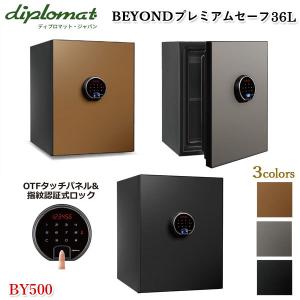 ディプロマットジャパン BEYONDプレミアムセーフ36L【BY500】指紋認証 タッチパネル 2WAYロック 耐火金庫 デザイン金庫 盗難防止アラーム 覗き見防止 代引不可｜yp-com