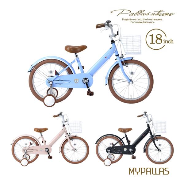 MYPALLAS マイパラス 子供用自転車18・補助輪付 MD-18 FLOKEL 男女兼用 キッズ...