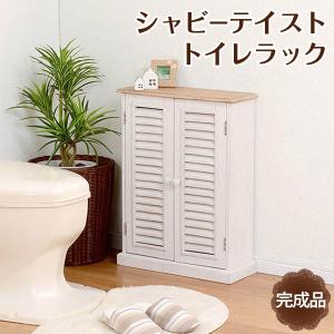 トイレラック ルーバータイプ トイレットペーパーストッカー トイレ収納 隙間収納 代引不可｜yp-com