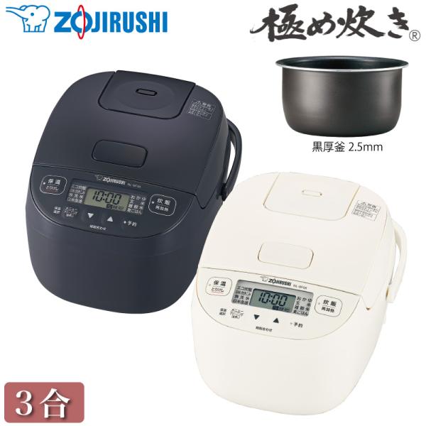 象印マホービン マイコン炊飯ジャー 極め炊き NL-BF05 マイコン炊飯器 3合炊き 電気炊飯器 ...