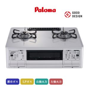 パロマ テーブルコンロ グランドシェフ プレミアム ティアラシルバー PA-F99WCV-R/L 59cmタイプ 据置型2口 ガスコンロ 水なし両面焼グリル ラ・クックグラン同梱