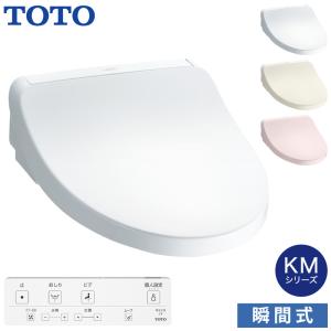 TOTO ウォシュレット TCF6543 NW1 ホワイト 温水洗浄便座 : ライフ