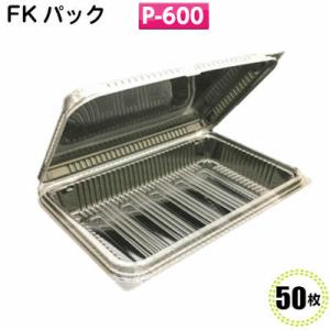 ＦＫパック Ｐ−６００ [福助工業]50枚 使い捨て容器 テイクアウト お持ち帰り容器 惣菜容器 フ...