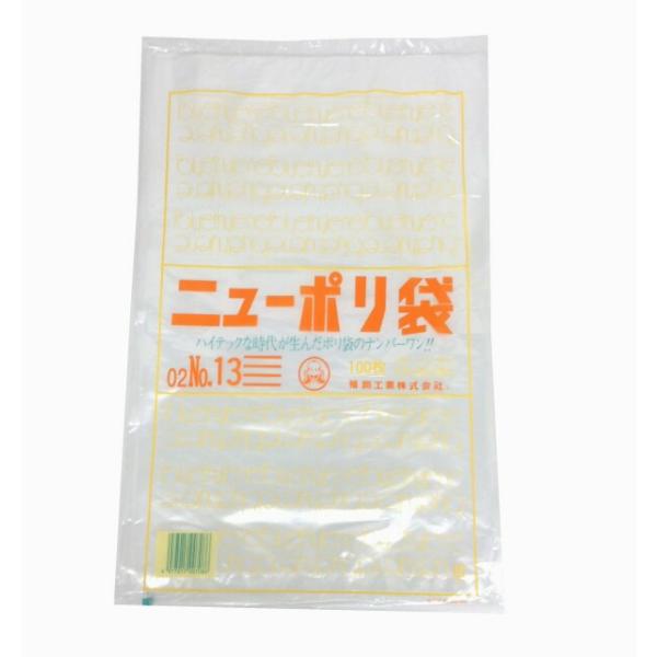 ニューポリ袋 02 No.13  260×380mm （ケース5000枚）福助工業  LDポリ袋 ビ...