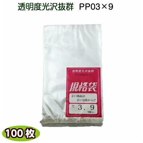 IPP０３×９　150×250mm　(100枚) 透明袋