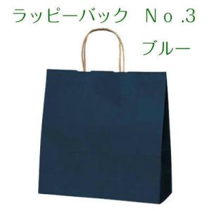 紙袋 ラッピーバック No.3 ブルー（50枚)　手提げ袋/紙袋/ペーパーバック/ラッピング袋/クラフト紙｜ypack