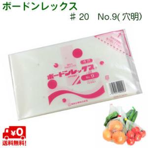 ボードンレックス♯20  No.9(穴明)  サイズ150×250 (100枚) OPP/ボードン/...