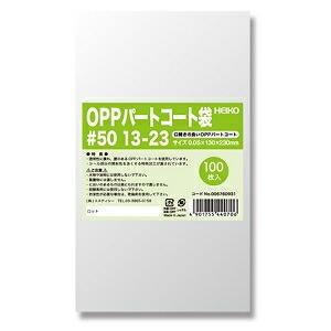 パートコート袋 ♯50 13-23 (ケース 6000枚)[HEIKO]