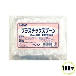 プラスチックスプーン 10cm 透明 [100本入] 個包装 [HEIKO]｜ypack