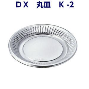 DX丸皿　K-2(10枚)｜ypack