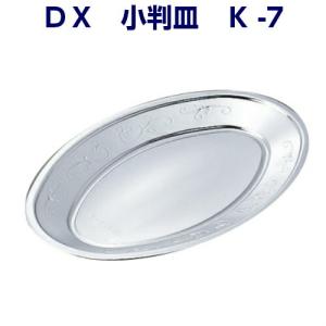 DX小判皿　K-7(20枚)｜ypack