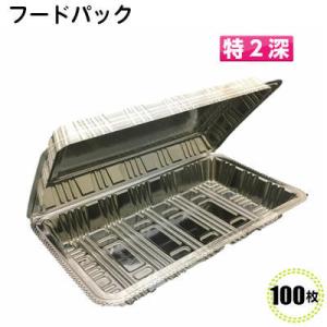 中央化学 フードパック 特1浅 100枚入り : 業務ショップ のん太郎