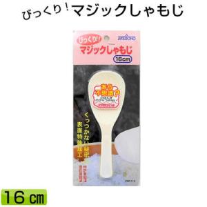 マジックしゃもじ 16cm(白)