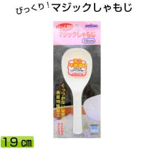 マジックしゃもじ 19cm(白)