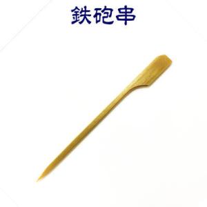 鉄砲串　21cm　250本　鉄砲串/使い捨て/竹串