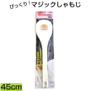 マジックしゃもじ 45cm(白)