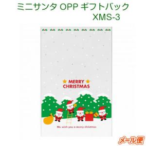 XMS-03　ミニサンタOPPギフトバック　中（10枚）クリスマス用品/ラッピング袋/レジ袋/クリス...