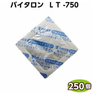 脱酸素剤　バイタロン　ＬＴ-７５０（250個）　常盤産業「お取り寄せ品」水 切り餅・白玉・生麺・とろ...