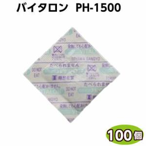 脱酸素剤　バイタロン　ＰＨ-１５００（100個）　常盤産業「お取り寄せ品」油 半生菓子・饅頭・最中・...