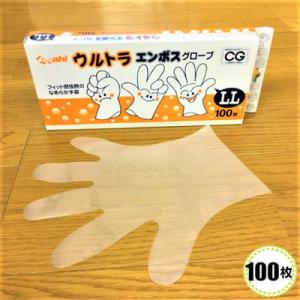 ウルトラエンボス手袋　LL　100枚　［旭創業]使い捨て手袋　ビニール手袋 介護 調理　ポリエチレン...