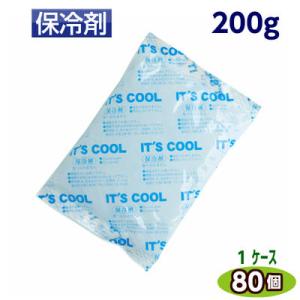 保冷剤 [I-200] 200g 1ケース(80個) 110×165mm I'TS COOL(イッツ...