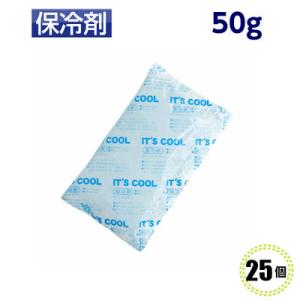 保冷剤　業務用　[I-50]　50g　(25個)70×120mm　I'TS　COOL（イッツクール）...