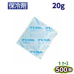保冷剤 プチ[I-20] 20g 1ケース(500個) 70×80mm I'TS COOL(イッツク...