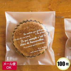 OPPバック(BKFテープ付)BKF-T03 【100枚】プレゼント マドレーヌ OPP袋 バレンタ...