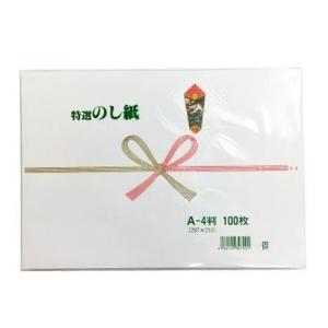 のし紙　祝　A-4（100枚)　210×297　蝶結び（花結び）出産祝　入学祝　卒業祝　新築祝　お中...
