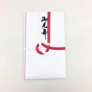 金封 お見舞（1枚)　祝儀袋/お見舞い/のし袋/