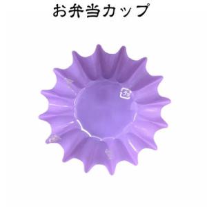 ファイン カップ　５号深　紫　（５００枚入）カラーカップ/弁当カップ/フィルムカップ/PET