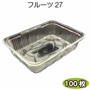 フルーツケース　フルーツ27A-PET（100枚）信和　果物容器 野菜容器 パック 透明容器