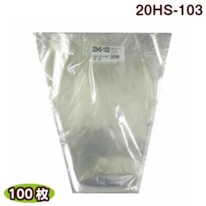 三角袋　大　20HS-103（100枚）三角袋 ボードン 防曇 野菜袋