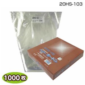 三角袋　大　20HS-103　小箱　(1000枚)ボードン/防曇/野菜袋/野菜の包装用三角袋/OPP...