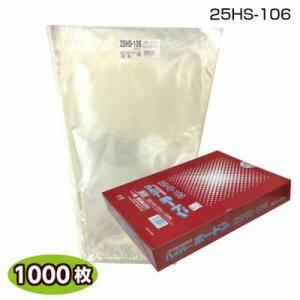三角袋　特大　25HS-106　小箱　(1000枚)ボードン/防曇/野菜袋｜ypack