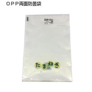 ハイパーボードン たまねぎ25HP-16 ＃25　230×340 (100枚)OPP ボードン 野菜...