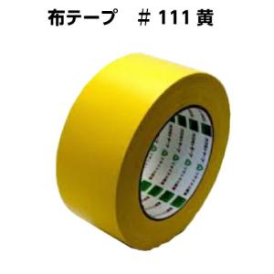 布テープ No.111 黄 50mm×25m巻 １個 テープ 梱包テープ オカモト｜ypack