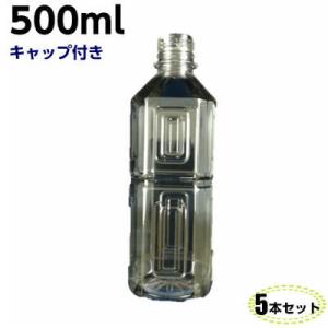 専用キャップ 空ペットボトル大型専用 焼酎ボトル5L専用キャップ