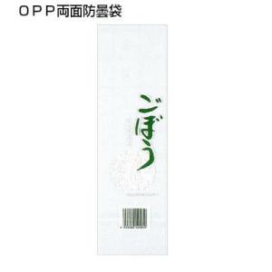 生き生きパック  長物ごぼう ♯25　90×900 (100枚)プラマーク入OPP ボードン 野菜袋...