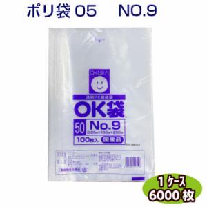 ＯＫ袋 05 No9 （ケース6000枚) 0.05×150×250mm [大倉工業] 商品分類(L...