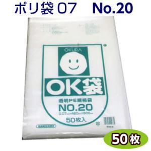 ＯＫ袋 07 No20　0.07×460×600mm　 50枚入 [大倉工業] ポリ袋/透明袋