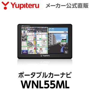 ユピテル ポータブルナビ 2019年春版地図  TV非搭載 WNL55ML  公式直販 送料無料 ※本商品はストアポイント2倍の買取情報