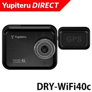 非公開 SALE DRY-WiFi40c ドライブレコーダー Full HD DRY-WiFi40c Yupiteru公式直販